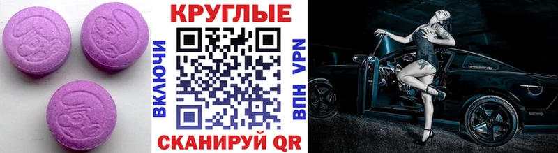 Ecstasy 280мг  Купить где  Богданович 