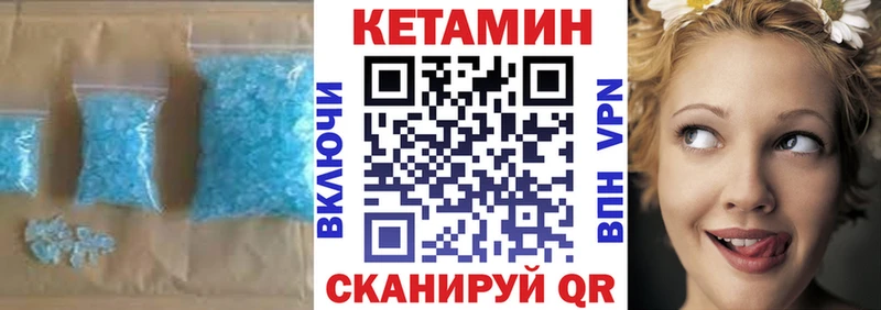 КЕТАМИН ketamine  Купить закладки  Богданович 