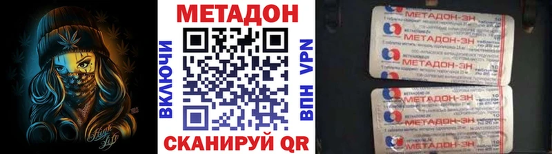 Метадон кристалл  Купить закладки  Богданович 
