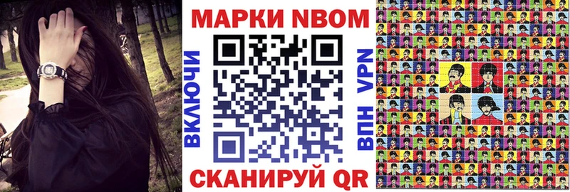 Марки N-bome 1500мкг  Купить  Богданович 